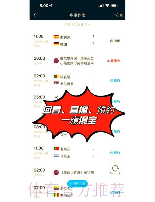 世界杯免费观看哪里可以看 世界杯免费观看哪里可以看