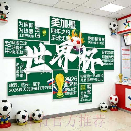 2026世界杯投注稳定全站