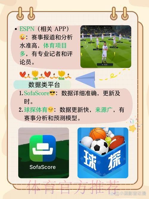 免费下载世界杯外围APP平台
